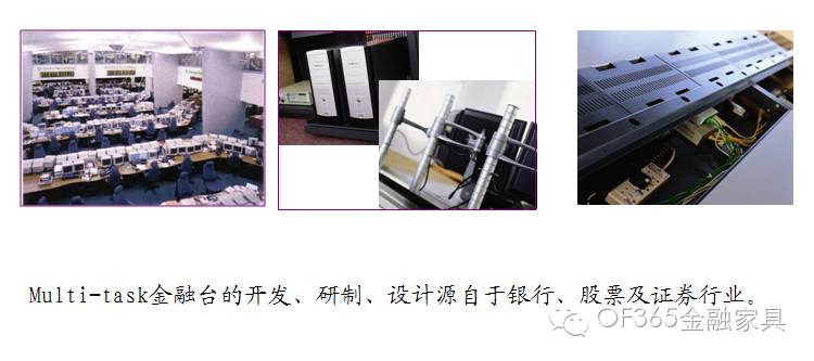 英国DAS金融交易台
